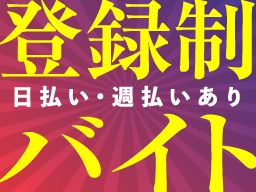 株式会社　フルキャスト　中四国支社　広島営業課/BJ0501L-4m