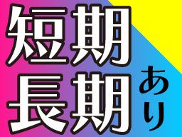 株式会社　フルキャスト　中四国支社　島根営業課/BJ0501L-9p