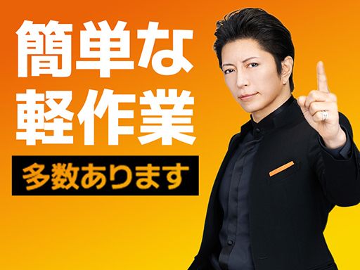 株式会社　フルキャスト　中四国支社　鳥取営業課/BJ0501L-22q