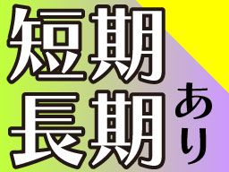 株式会社　フルキャスト　中四国支社　鳥取営業課/BJ0501L-22q