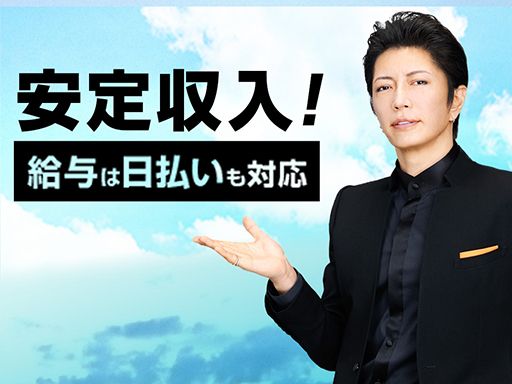 現場作業員募集開始