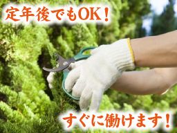 現場作業員募集開始