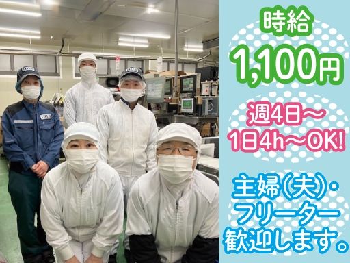 アイエイチロジスティクスサービス株式会社 東北物流部　東北ロジスティクスセンター