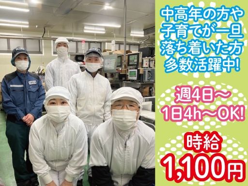 アイエイチロジスティクスサービス株式会社 東北物流部　東北ロジスティクスセンター