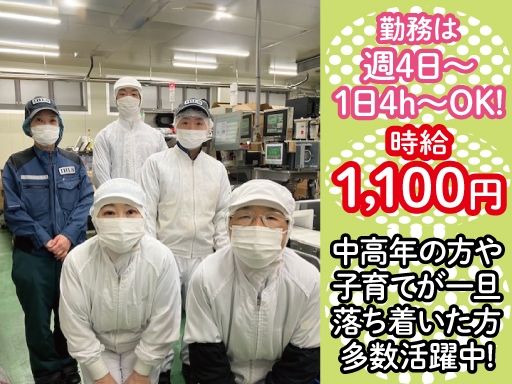 アイエイチロジスティクスサービス株式会社 東北物流部　東北ロジスティクスセンター