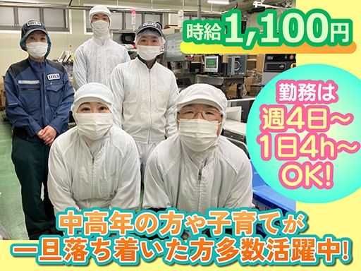 アイエイチロジスティクスサービス株式会社 東北物流部　東北ロジスティクスセンター