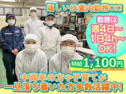アイエイチロジスティクスサービス株式会社 東北物流部　東北ロジスティクスセンター