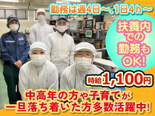 アイエイチロジスティクスサービス株式会社 東北物流部　東北ロジスティクスセンター