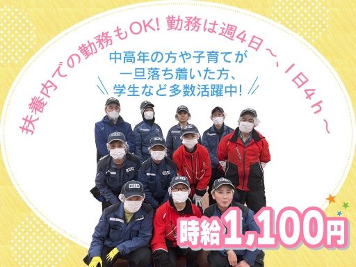 現場作業員募集開始