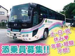 現場作業員募集開始