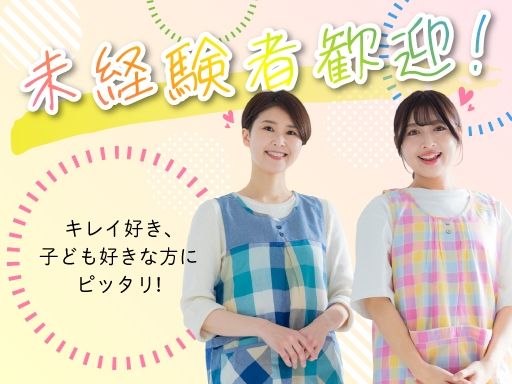 下妻小学校児童保育クラブ