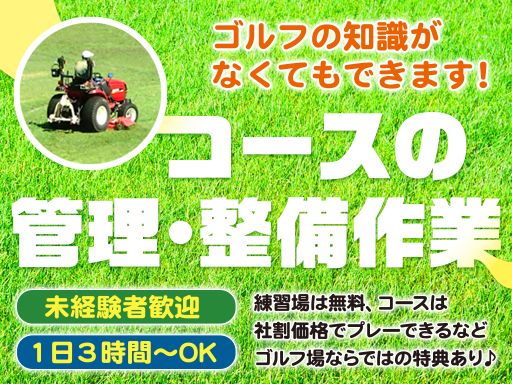 現場作業員募集開始