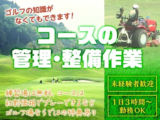 コルフェンマネジメント株式会社