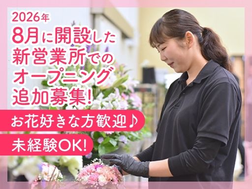 株式会社小森　潮来営業所
