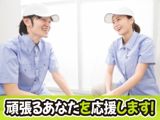 株式会社　東海ビルメンテナス　東静岡営業所