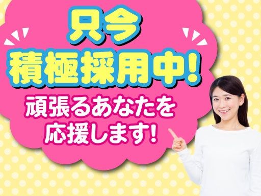 株式会社　東海ビルメンテナス　東静岡営業所