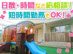 株式会社 めぐみの森  めぐみ保育園・めぐみ第二保育園