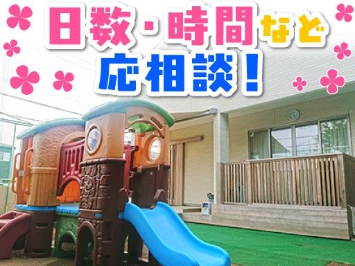 株式会社 めぐみの森  めぐみ第二保育園