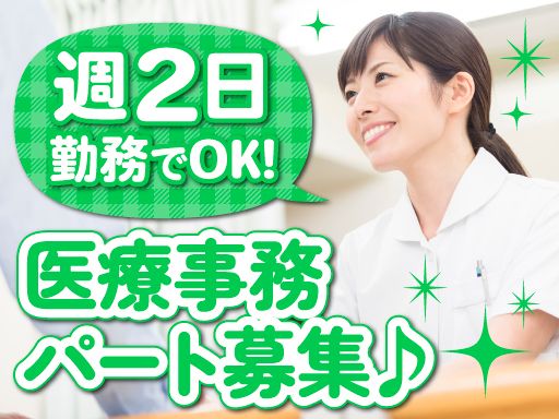 現場作業員募集開始