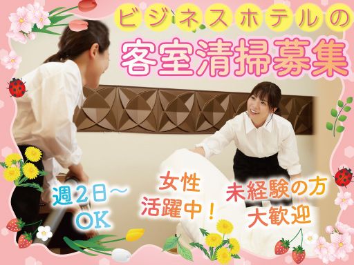 現場作業員募集開始