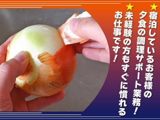 臨海ホテル　北店（臨海ホテルグループ／株式会社 山一）