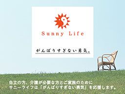 大宮やわらぎ苑