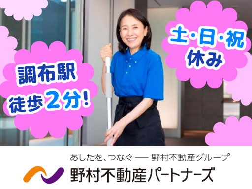 野村不動産パートナーズ株式会社　■野村不動産グループ