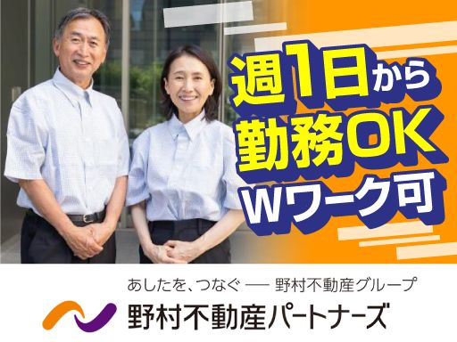 現場作業員募集開始