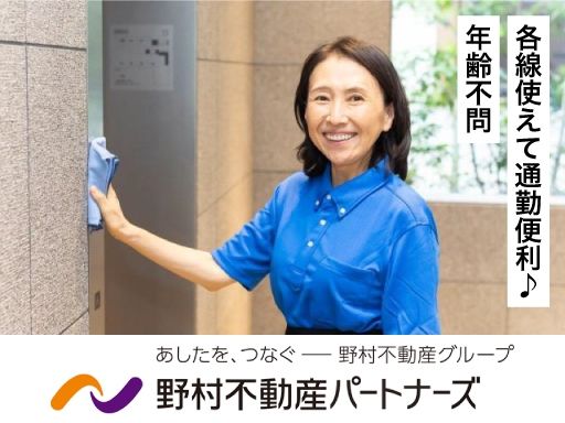 野村不動産パートナーズ株式会社　■野村不動産グループ