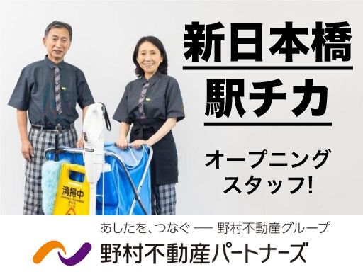 野村不動産パートナーズ株式会社　■野村不動産グループ