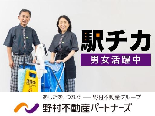 野村不動産パートナーズ株式会社　■野村不動産グループ