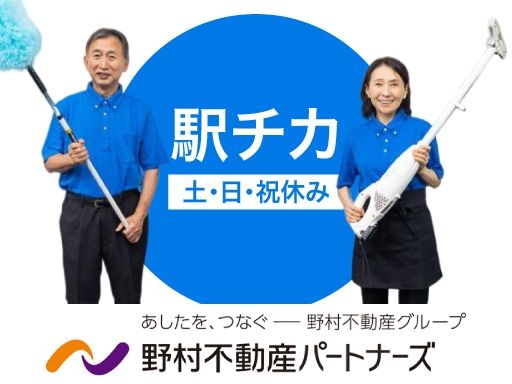 野村不動産パートナーズ株式会社　■野村不動産グループ