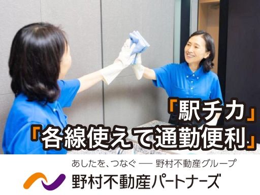 野村不動産パートナーズ株式会社　■野村不動産グループ
