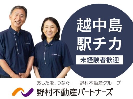 野村不動産パートナーズ株式会社　■野村不動産グループ