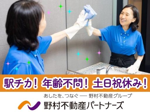 野村不動産パートナーズ株式会社　■野村不動産グループ