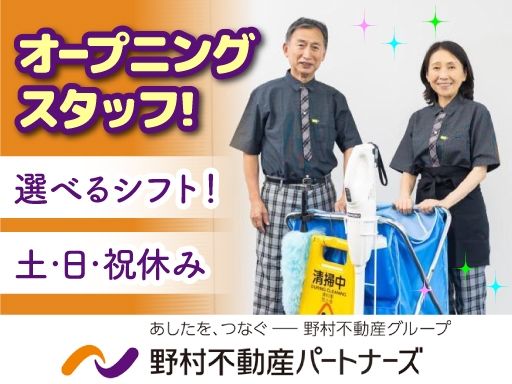 野村不動産パートナーズ株式会社　■野村不動産グループ