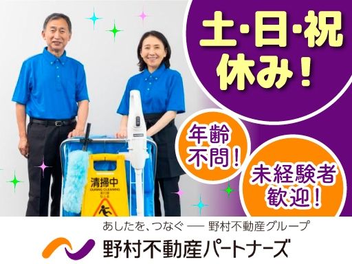 野村不動産パートナーズ株式会社　■野村不動産グループ