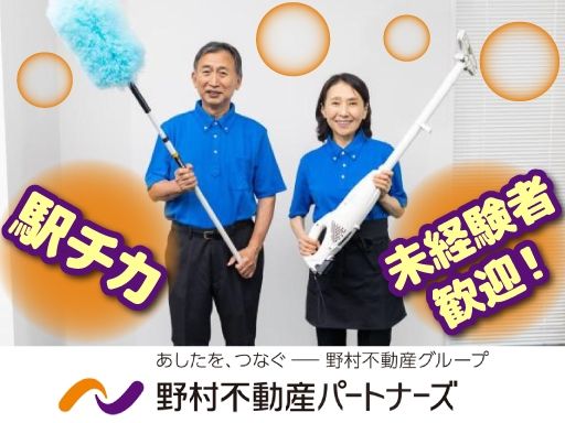 野村不動産パートナーズ株式会社　■野村不動産グループ