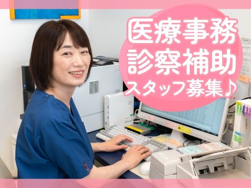 医療法人社団相心調和会 WELLNESS耳鼻咽喉科