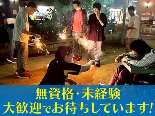 現場作業員募集開始