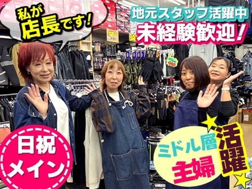 株式会社タキヤマ（博多鳶）小田部店