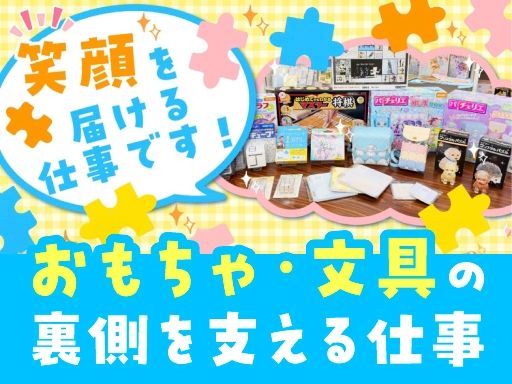 現場作業員募集開始