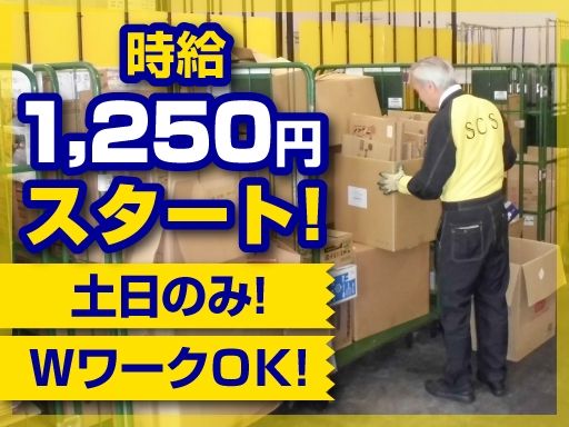 エスシーエス株式会社
