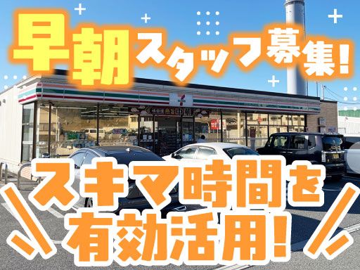 セブン‐イレブン木更津3丁目店