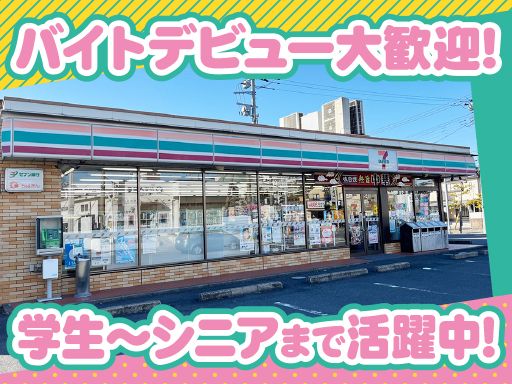 セブン‐イレブン木更津東太田2丁目店