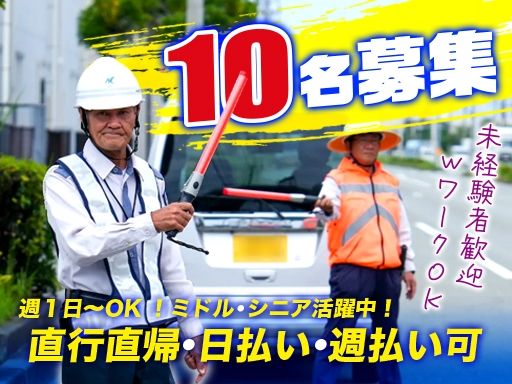 株式会社未来ガードシステム