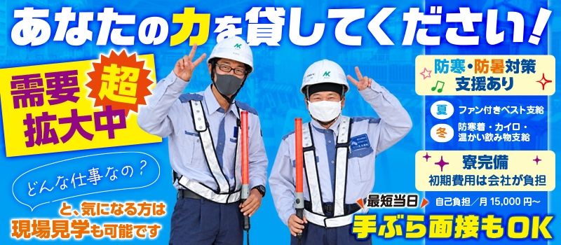 株式会社未来ガードシステム