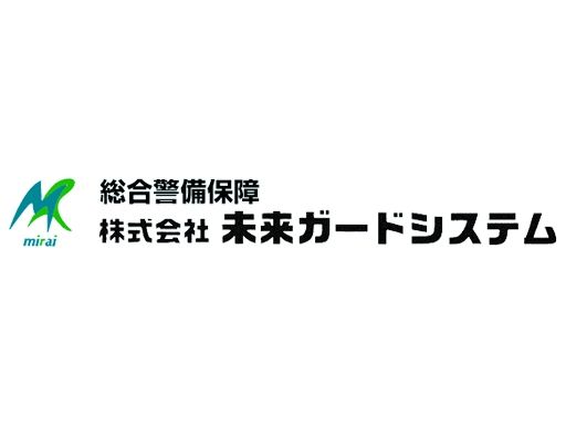 株式会社未来ガードシステム