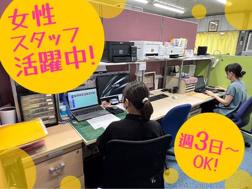 株式会社　トキオ