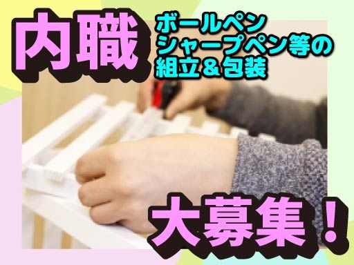 現場作業員募集開始